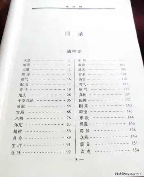 关于命理十神