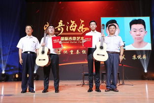 山音海乐 2019青岛国际吉他艺术节闭幕,重头戏 巨峰奖 揭晓