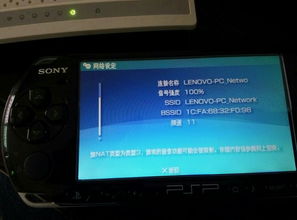 psp3000刷机(psp3000刷机后怎么启动)