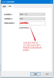 win10不知道无线密码怎么设置路由器