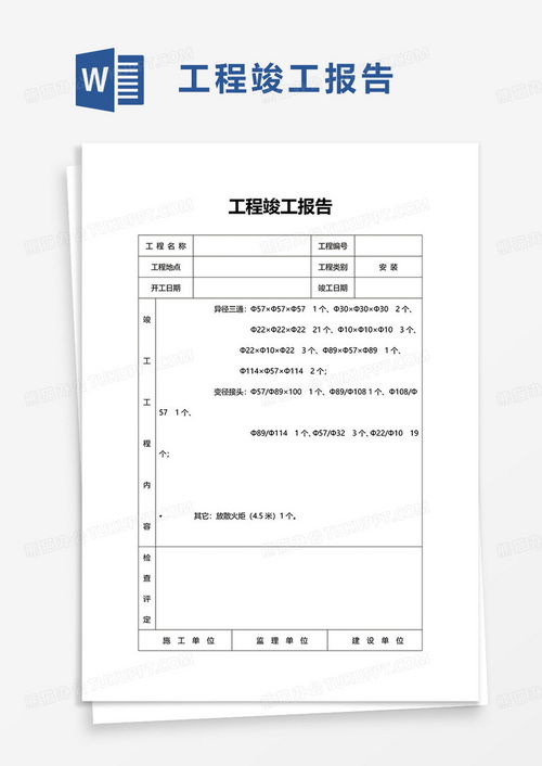 如何使用个人查重全文报告模板