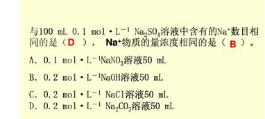 物质的量浓度和质量物质的量浓度