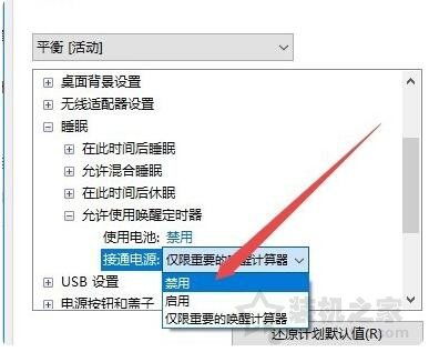 win10电脑关机又自动重启