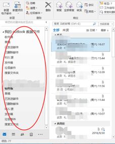 outlook界面显示不全,卡 