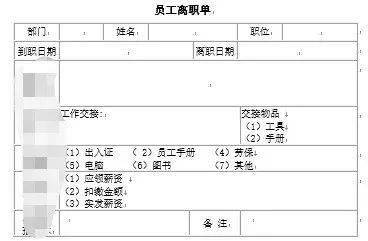 新入职员工无法提交 离职证明 ,HR该怎么办