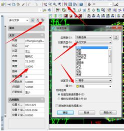 南方CASS中展高程点的坐标字号字体如何改变