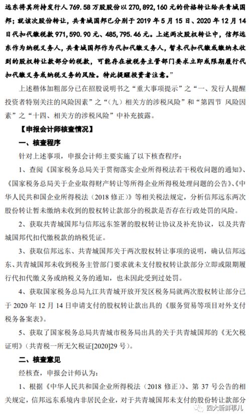 我在网上看，股东转让有写股东要交所得税的，有写只交印花税的，请问应该交那些税费，我们在成都。100万企业转让