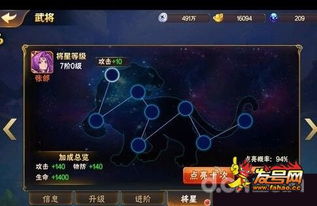 放开那三国2将星上限等级全方位分析 