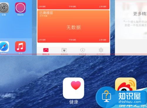 iphone健康软件显示无数据是怎么回事？