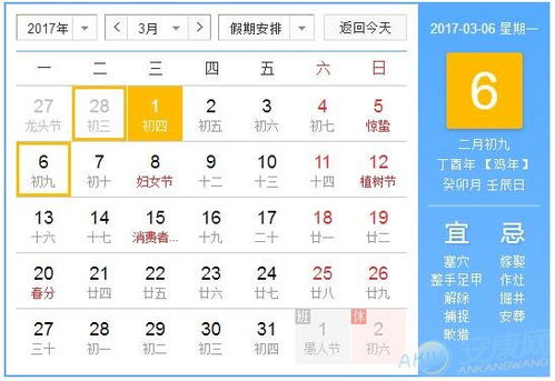 该阳历3月24日是农历几 下一次3月24生日农历阳历同一天都哪几年