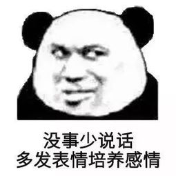 表情包丨哦行吧,感情淡了