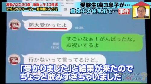 日本一学霸报考早稻田大学7个学部遭全灭,最后考上了 庆应