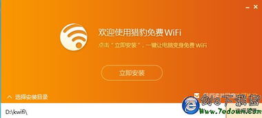 电脑win10怎么开校园网WIFI