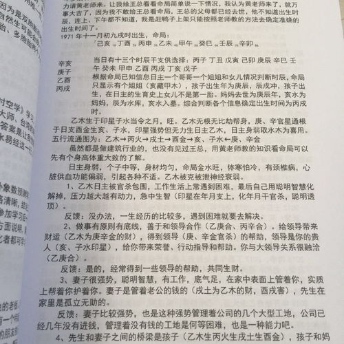 中华人与时空学案例集锦最新200例,黄鉴老师点评八字命例