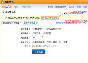 QQ财富通问题