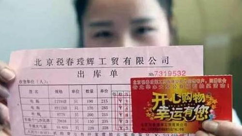 我同样捡到几张票，也是有一张中了28万，我想问一下是真的吗?