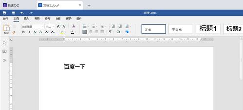 极速办公 word 字体如何设置为斜体