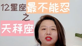 天蝎座和白羊座勇敢大不同