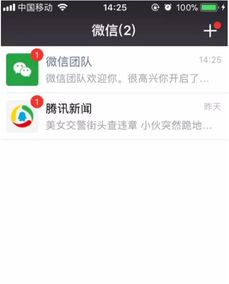 同一个手机号可以注册两个微信吗 同一个手机号可以注册两个微信吗旧能找到吗(图3)