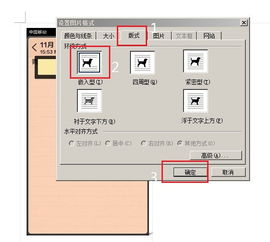 Word图片显示不出来怎么办 Word图片显空白的解决办法 电脑教程 