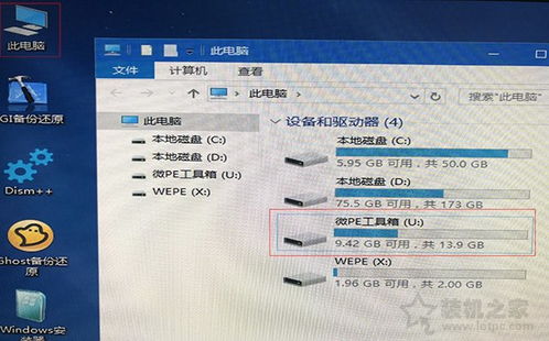 pe启动盘无法进入win10系统安装win7系统安装系统