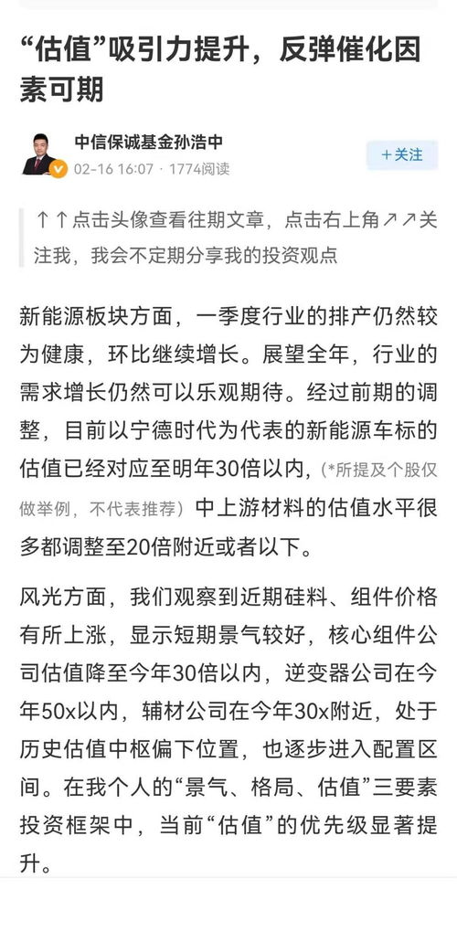 春天里的机构声音 陆彬 陈金伟等多位明星基金经理发声,有致歉 反思但都表示估值已趋于合理甚至是低估