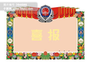 漂亮的奖状模板免费下载 cdr格式 编号394688 千图网 