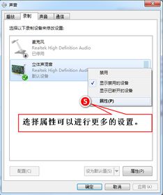 win10语音对方听到我电脑声音