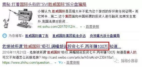 公安部正式宣布 金融骗子们慌了 附2017最新骗局名单,海口人千万别上当 