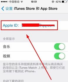 iPhone用户名是什么意思 