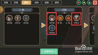 创造与魔法棉布怎么做 