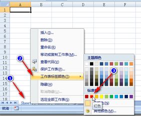 excel工作表被锁定怎么换标签颜色