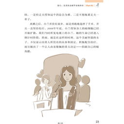 报刊 未来的你,会感谢现在勇敢的自己