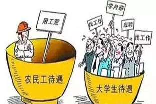 大学生与农民工的真实区别 看完泪奔 