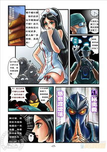 LOL搞笑漫画连刊 无英雄不联盟第一话 18 