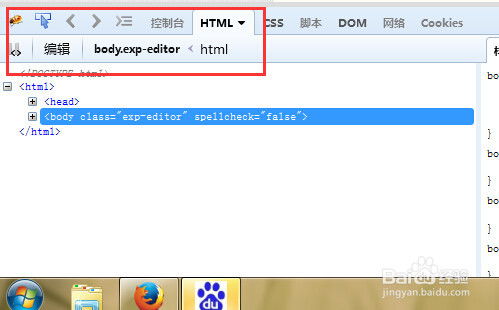 怎样编辑线上的HTML页面的代码 