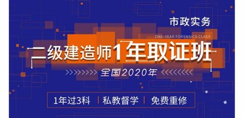 二建报考级别是什么意思  第1张