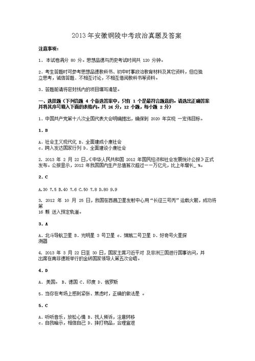 铜陵学院自考如何选择报考课程及流程？(图2)