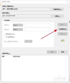 win10编辑ppt没有权限设置