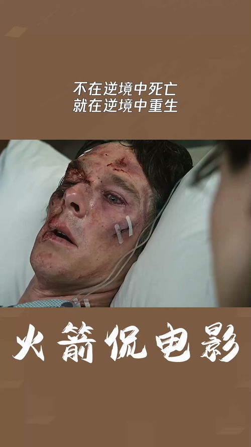 不在逆境中死亡,就在逆境中重生 