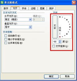 wps单个字怎么旋转？wps单个字怎么旋转90度(wps中怎么把字旋转)