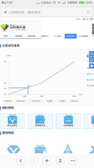 如何查找已存飞车图片