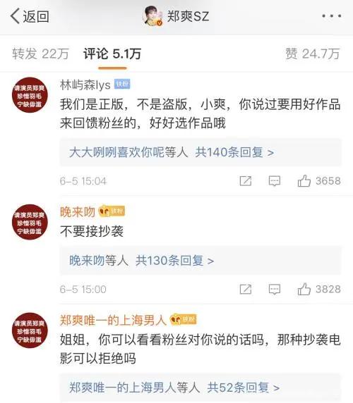 不爱惜羽毛,迟早被粉丝抛弃,郑爽不值得喊冤,真的变味了