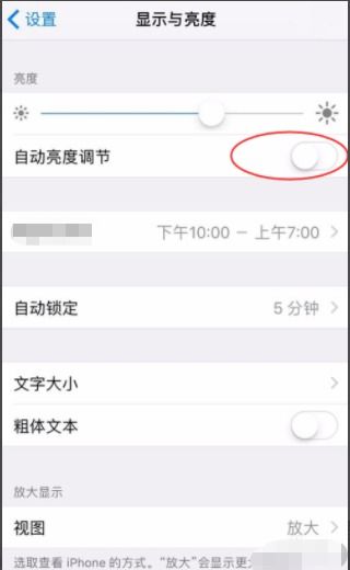 为什么苹果手机屏幕突然变暗 
