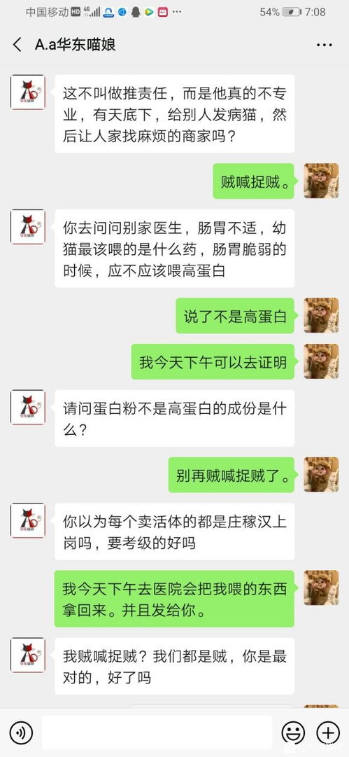 猫舍名字 Via布偶猫舍 华东喵娘 猫舍的微信我上一次提到过