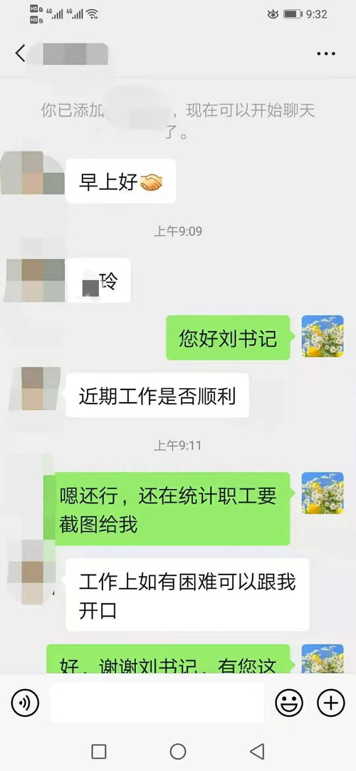 加领导微信怎么发验证,假如你是一个应聘者你要加一个上司的微信验证信息怎么发？