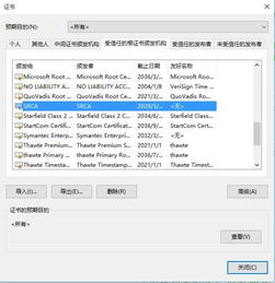 win10某网站证书安装