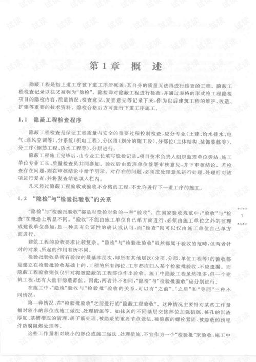 生产部任职说明书范文-作为新入厂的员工，如何做好自己的工作？