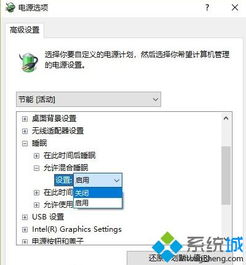 win10电脑怎么看电源