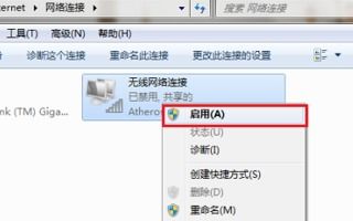 Win7系统右下角网络图标一直转圈怎么解决 